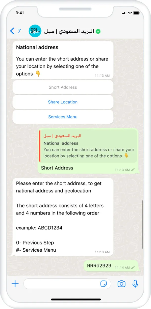 Chat WhatsApp dengan SPL