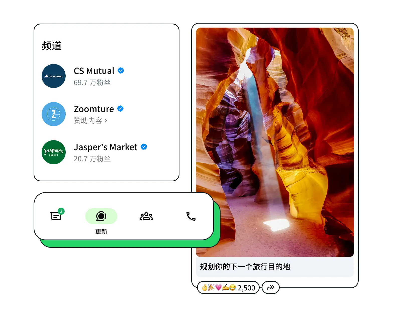 WhatsApp 广告推广频道的图片示例
