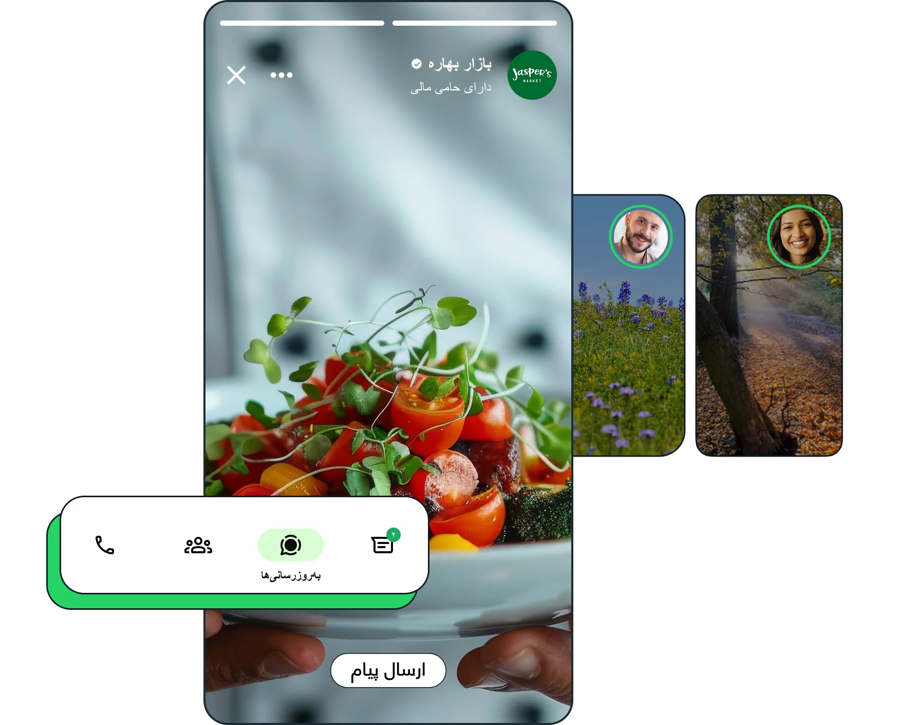 نمونهای تصویری از آگهیهای واتساپ در وضعیت